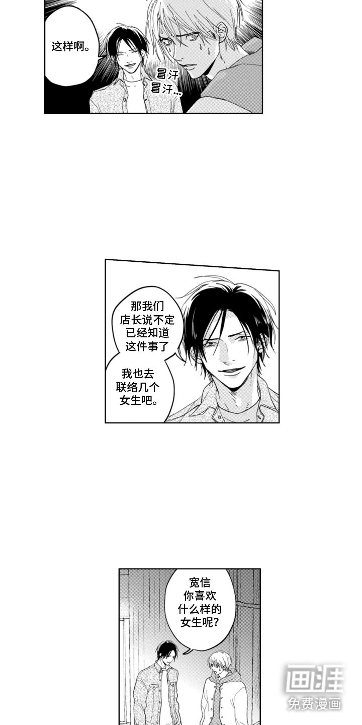 第13章：救场