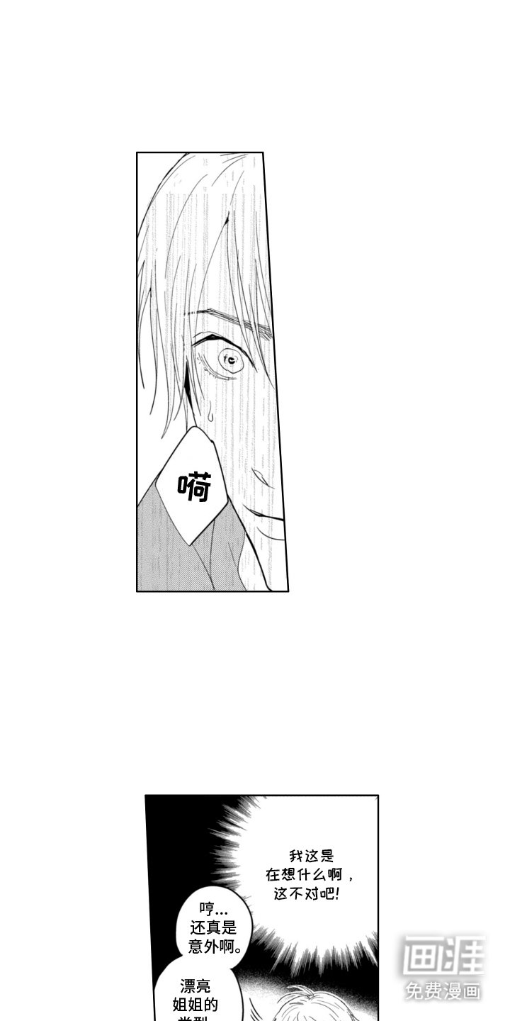 第13章：救场