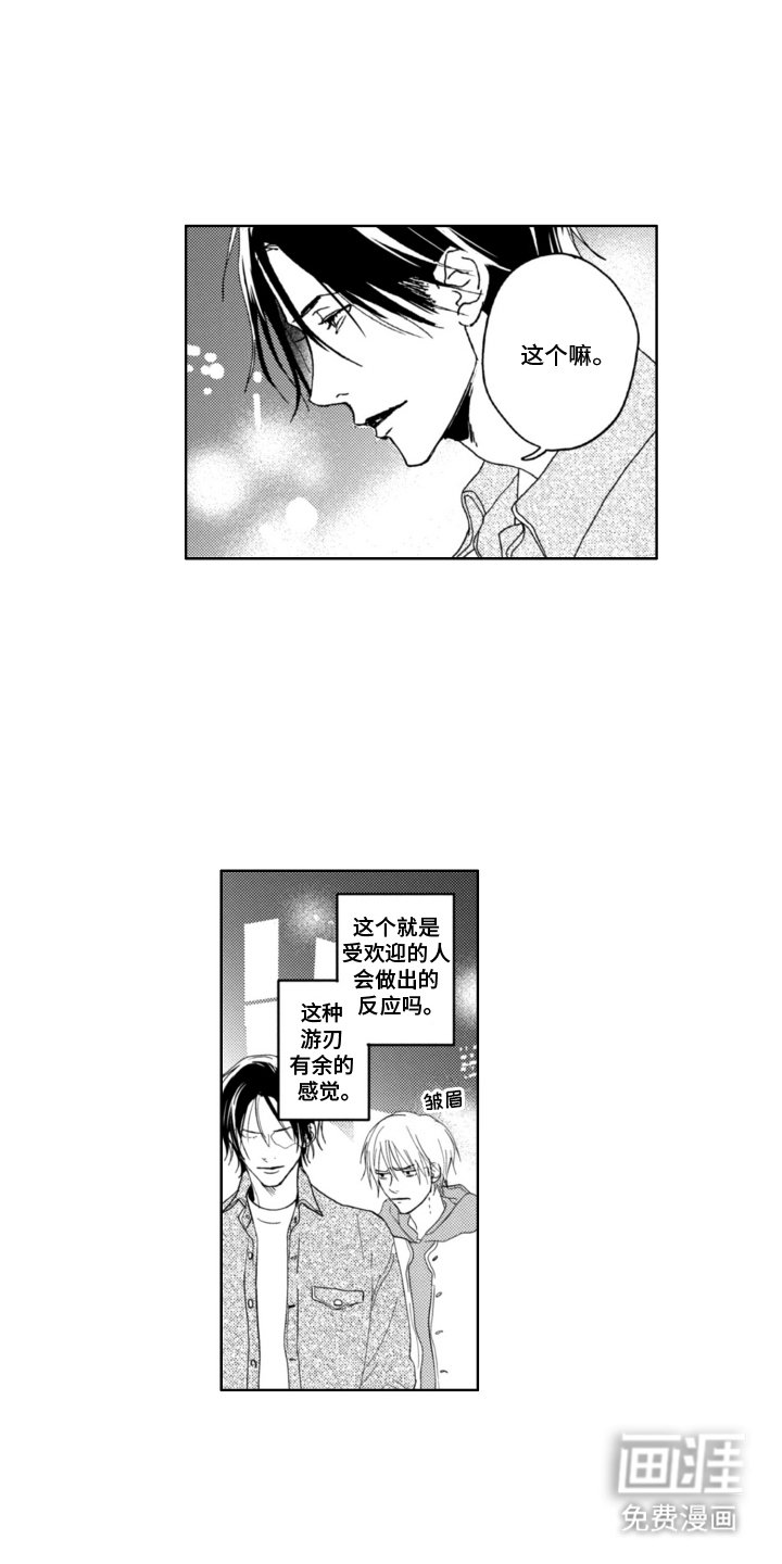 第14章：联谊