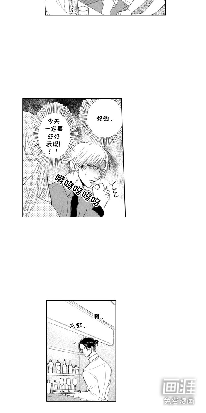第14章：联谊