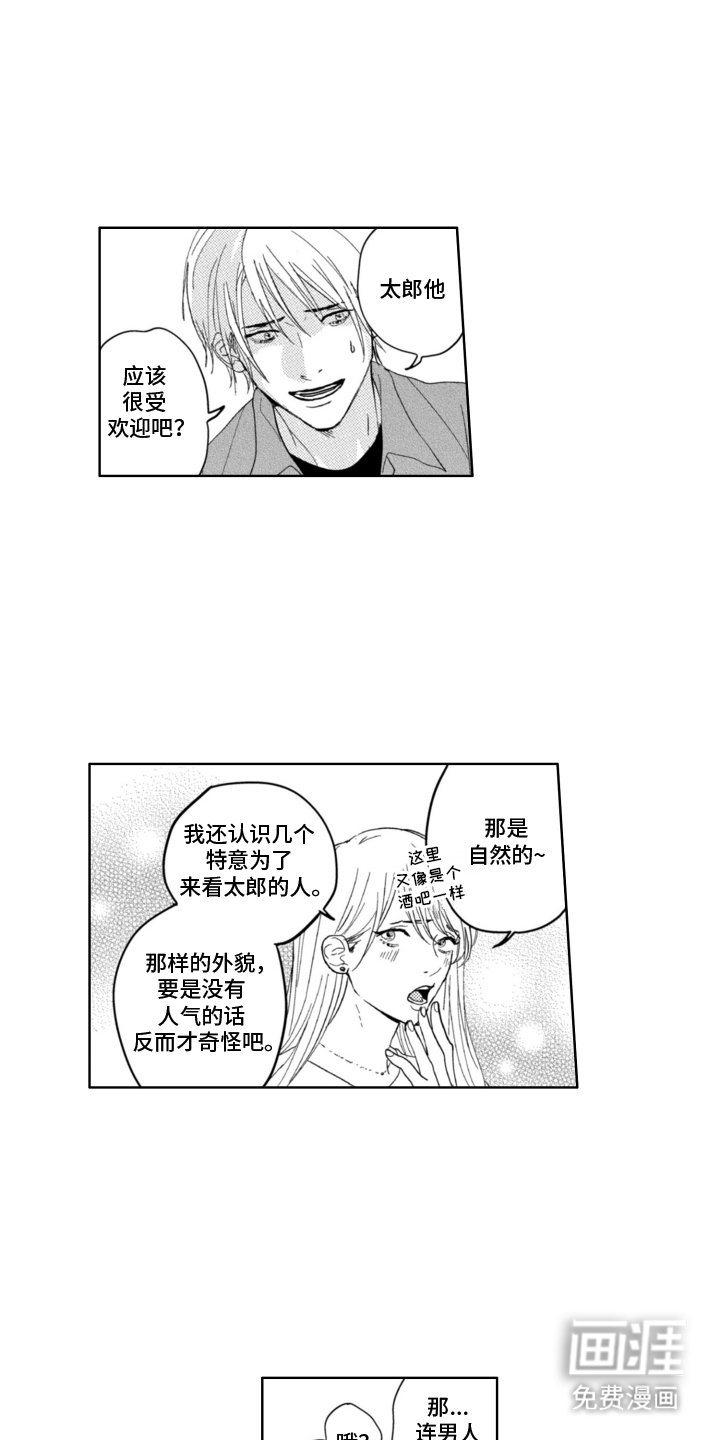 第15章：一无所知