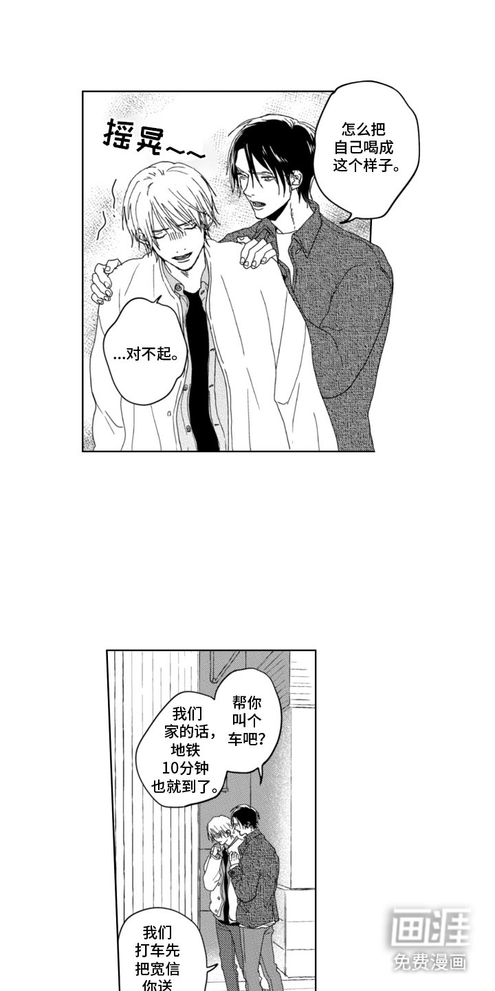 第16章：醉酒