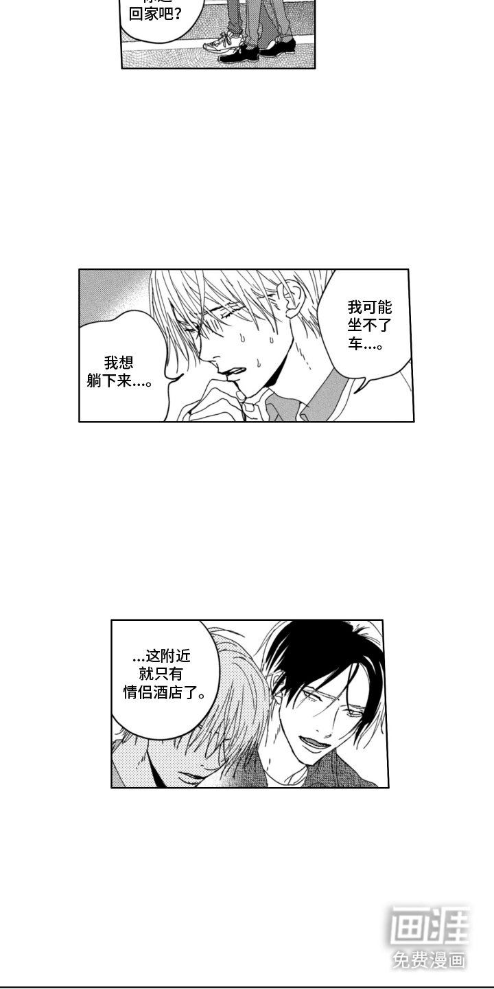 第16章：醉酒
