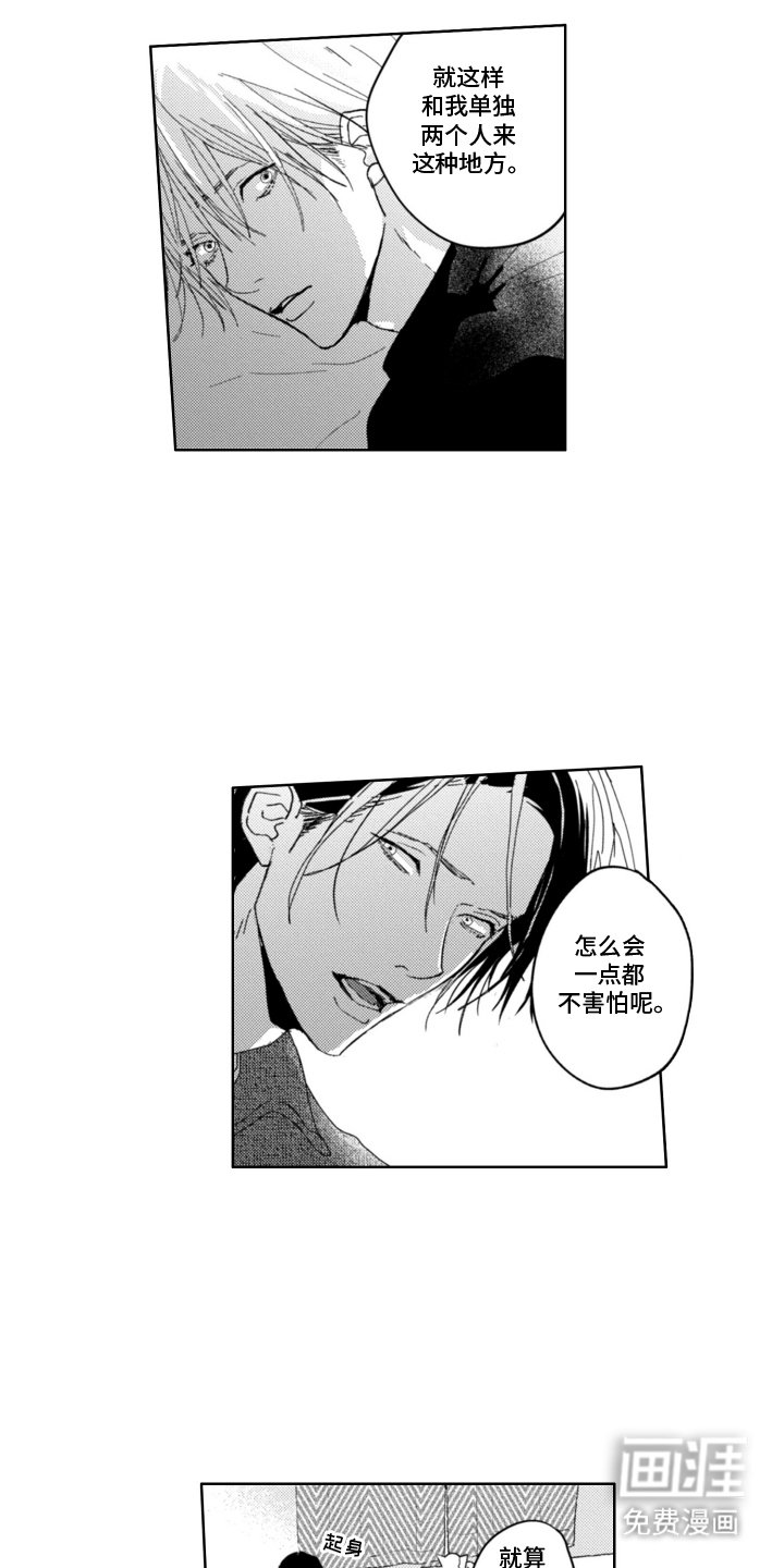 第16章：醉酒