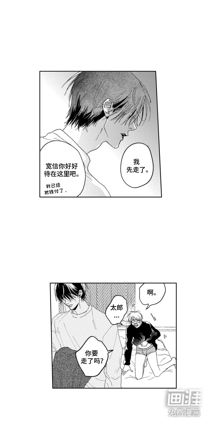 第17章：离开