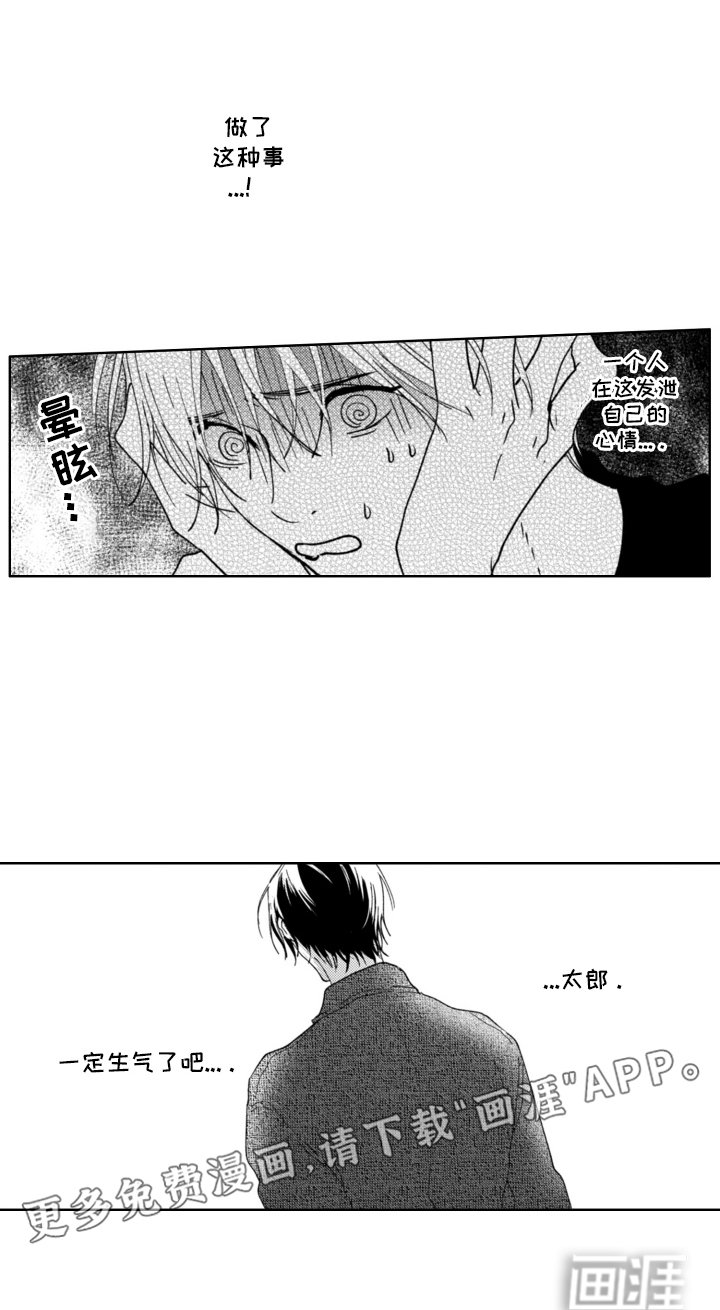 第17章：离开