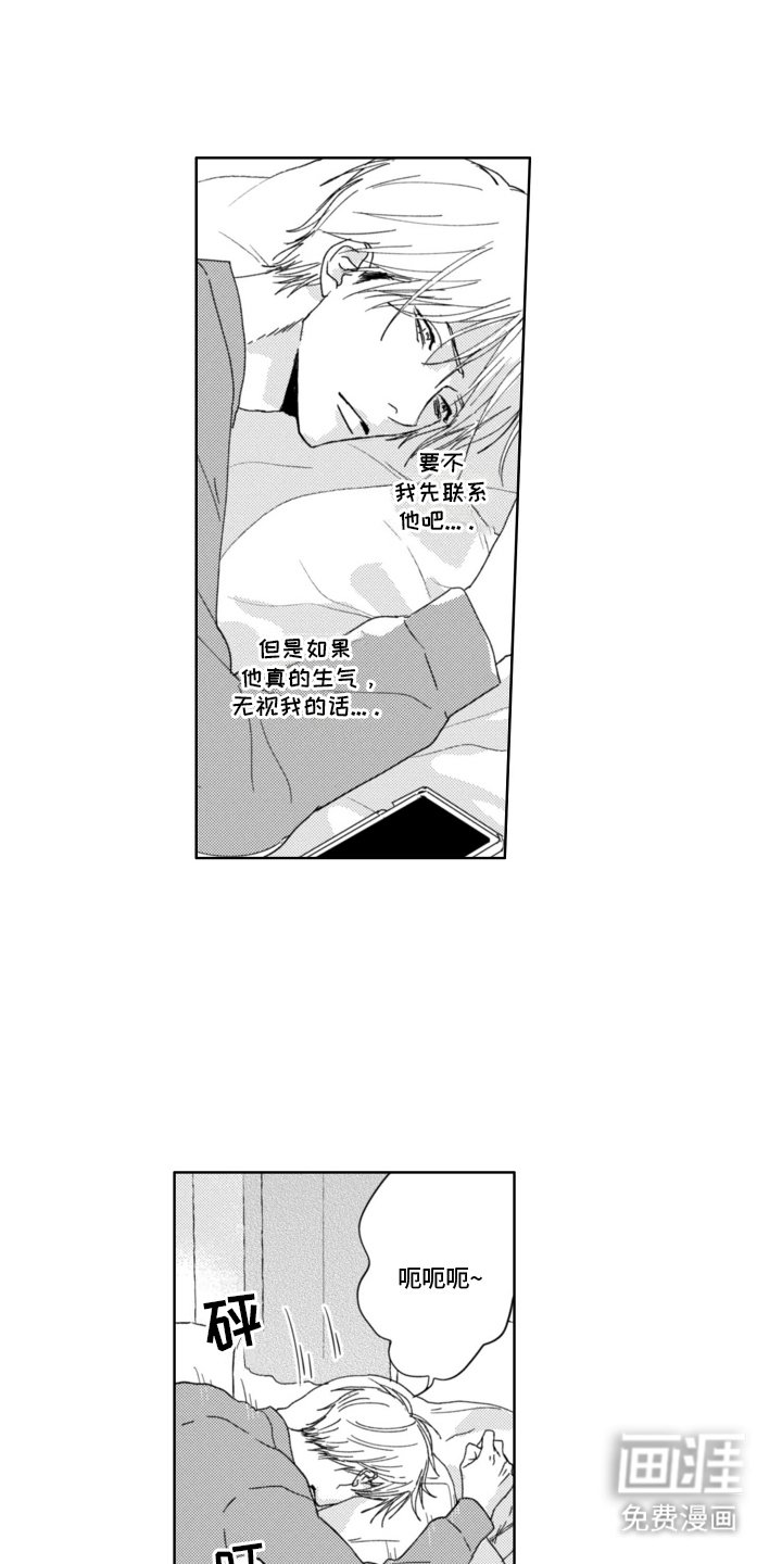第18章：生气了吗
