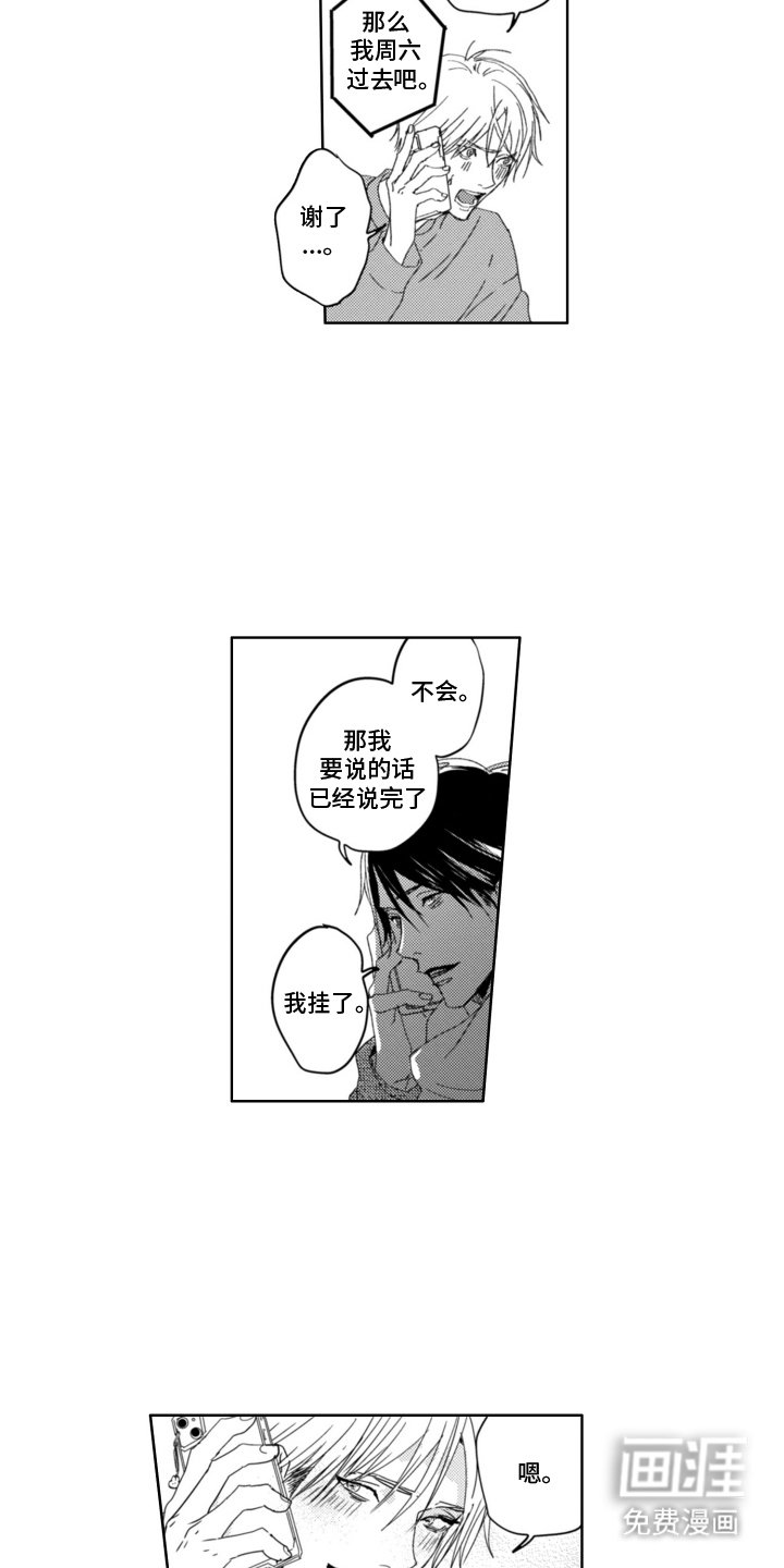 第18章：生气了吗