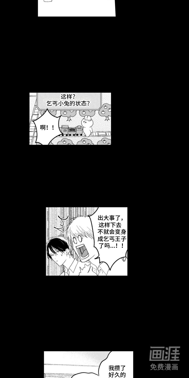 第2章：想一辈子在一起