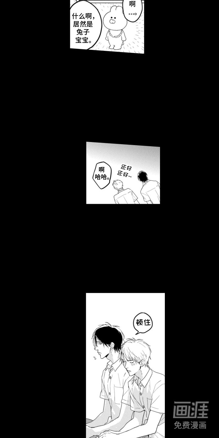 第2章：想一辈子在一起