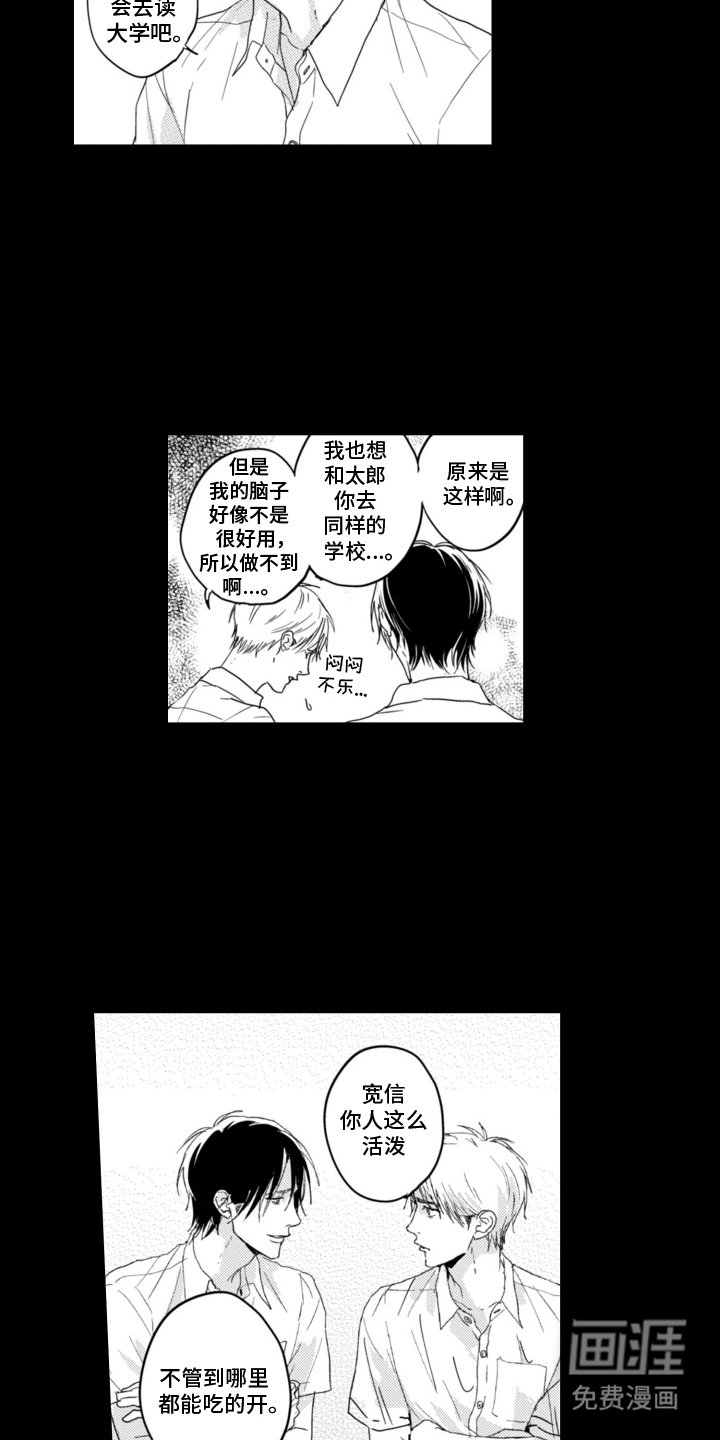 第3章：他不对劲