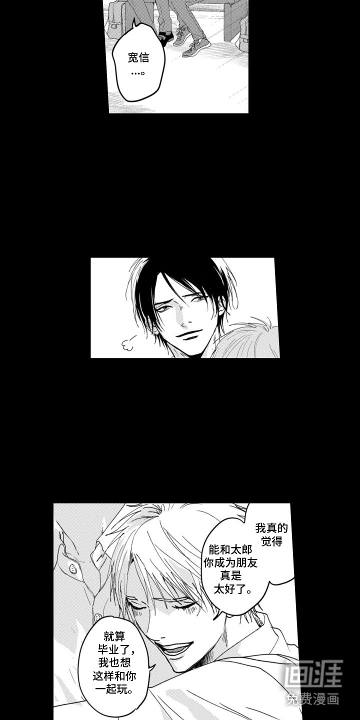 第3章：他不对劲