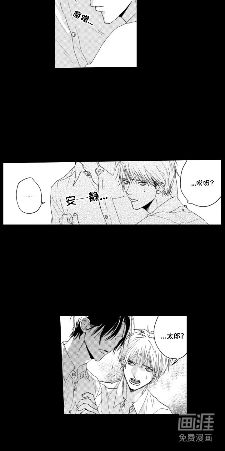 第3章：他不对劲