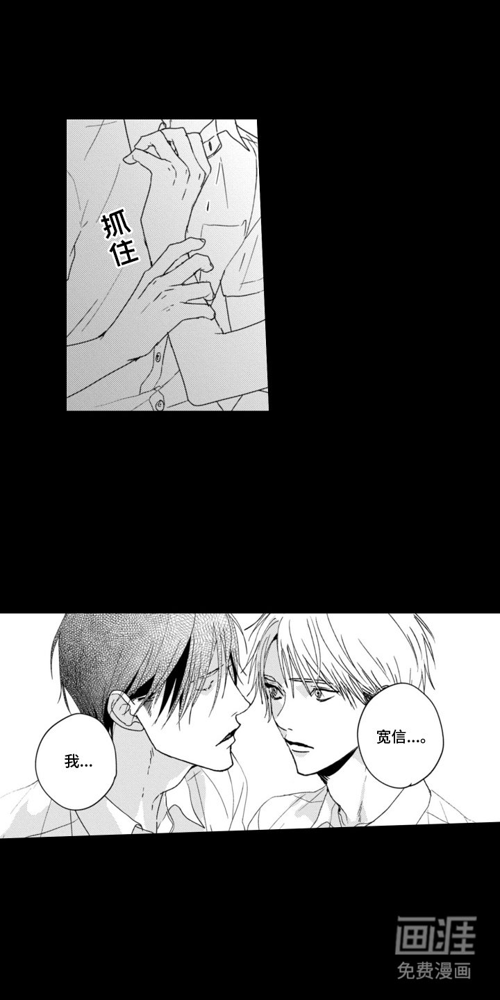 第3章：他不对劲