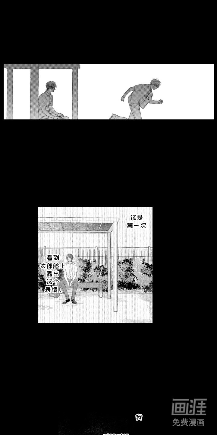 第3章：他不对劲