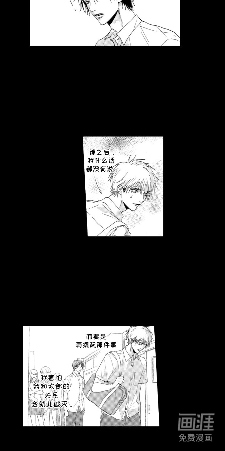 第4章：再次见面