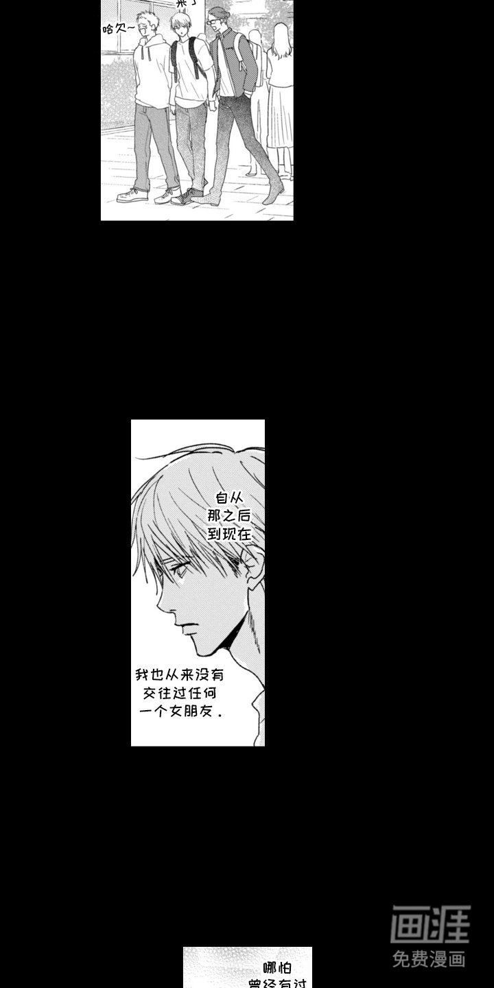 第4章：再次见面