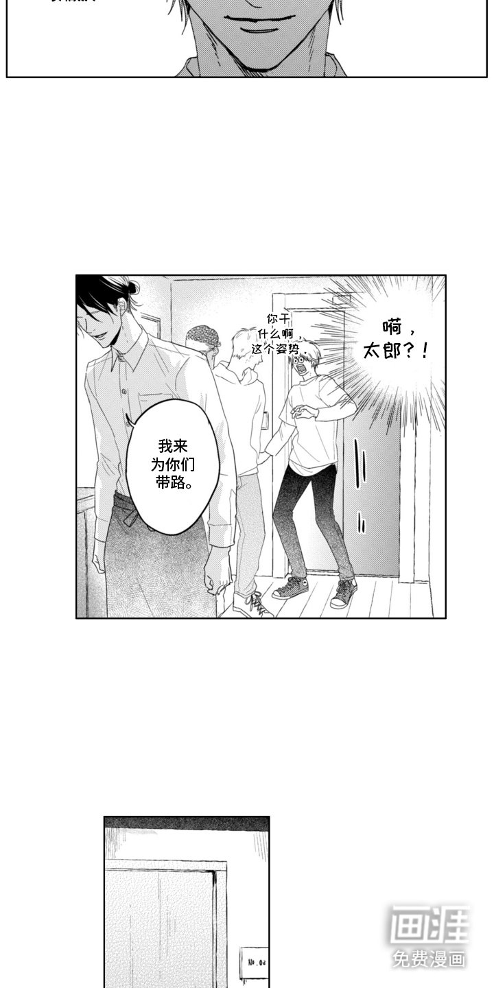 第4章：再次见面