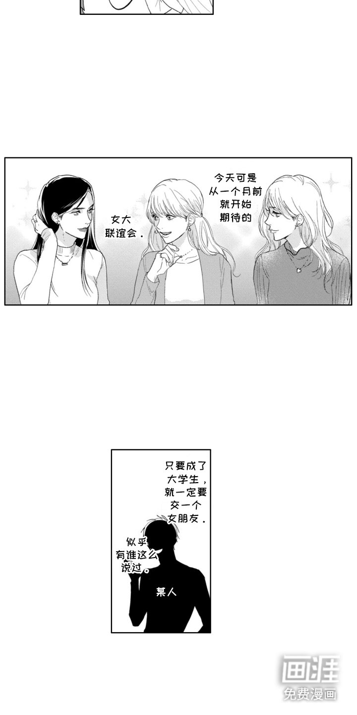 第4章：再次见面
