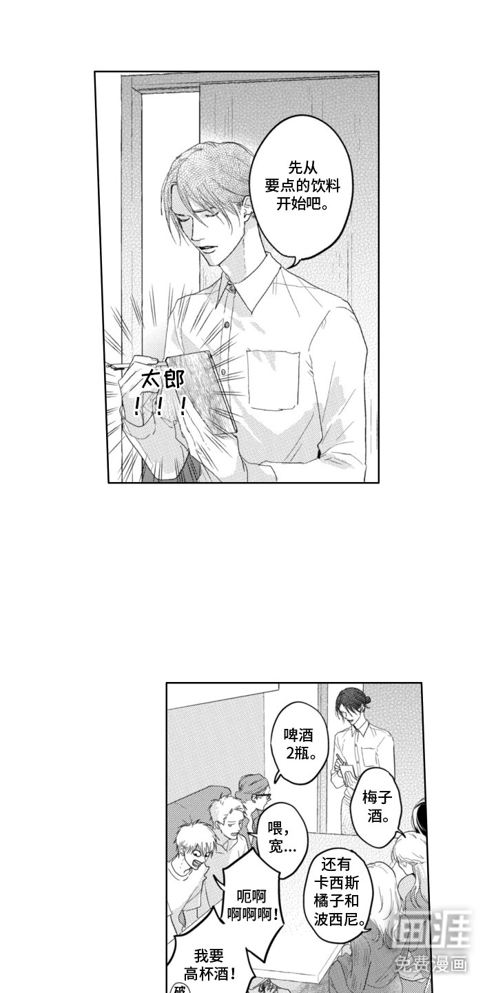 第4章：再次见面