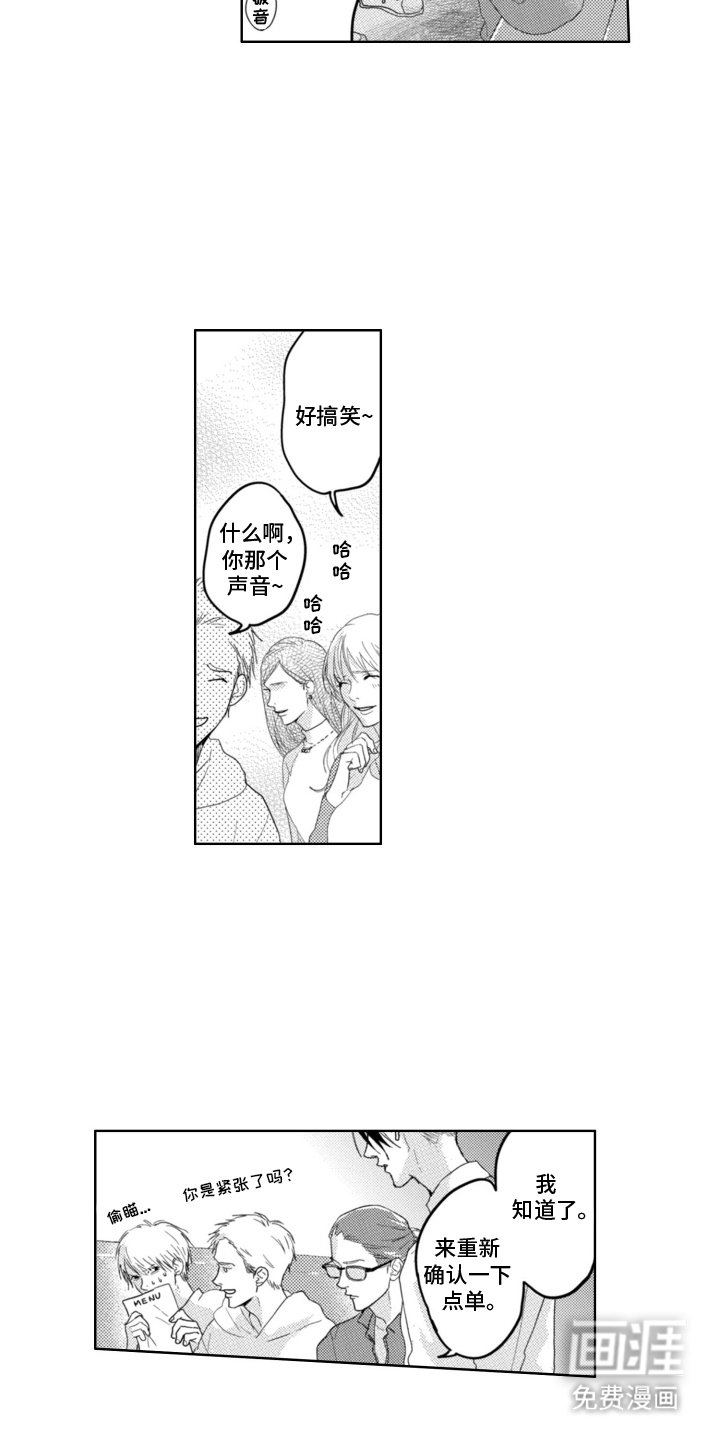 第4章：再次见面