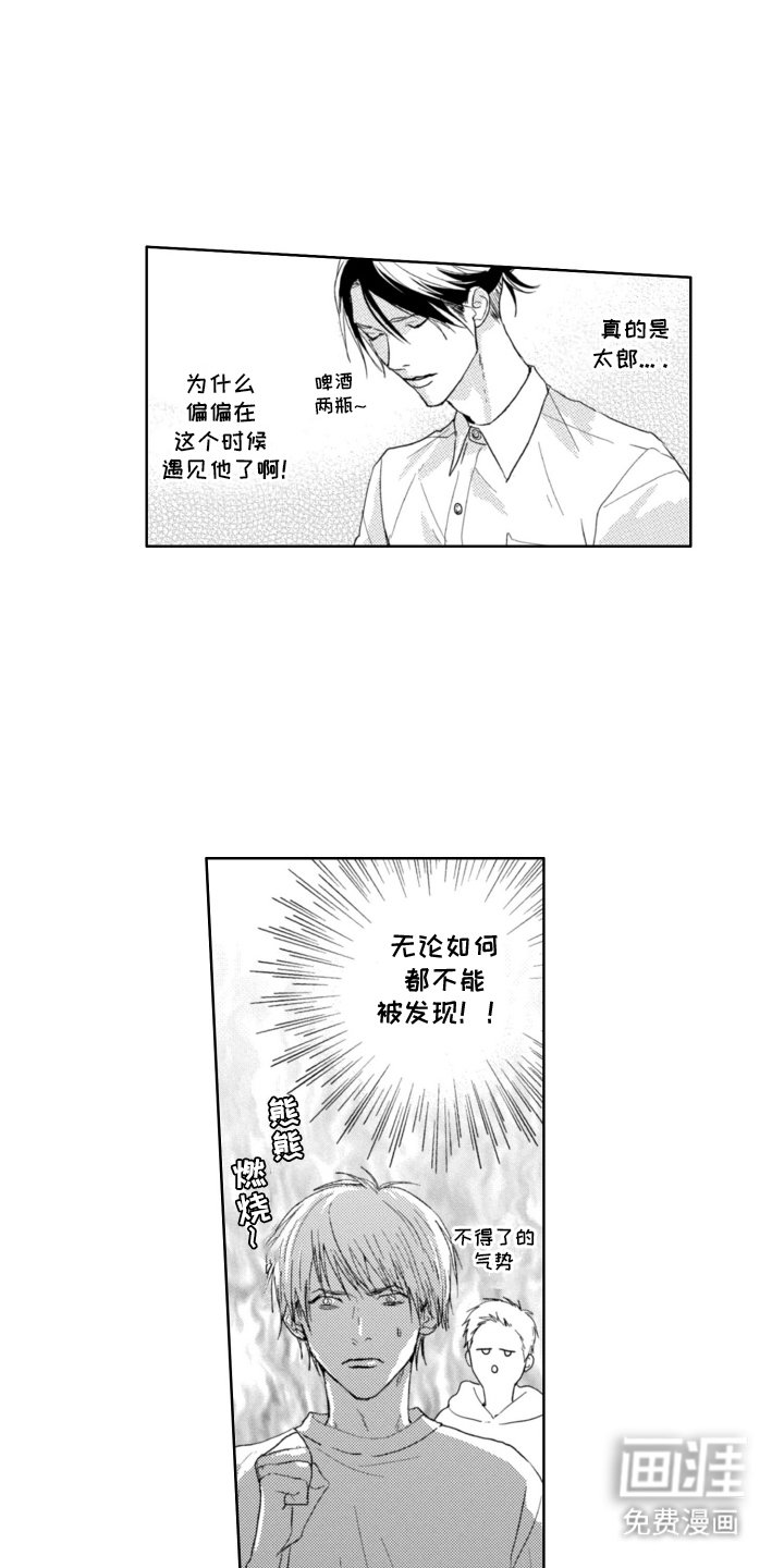 第4章：再次见面