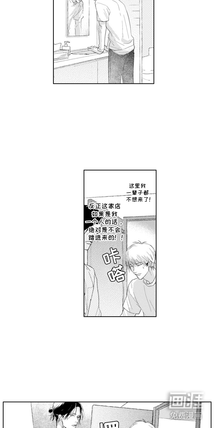第5章：被认出来了