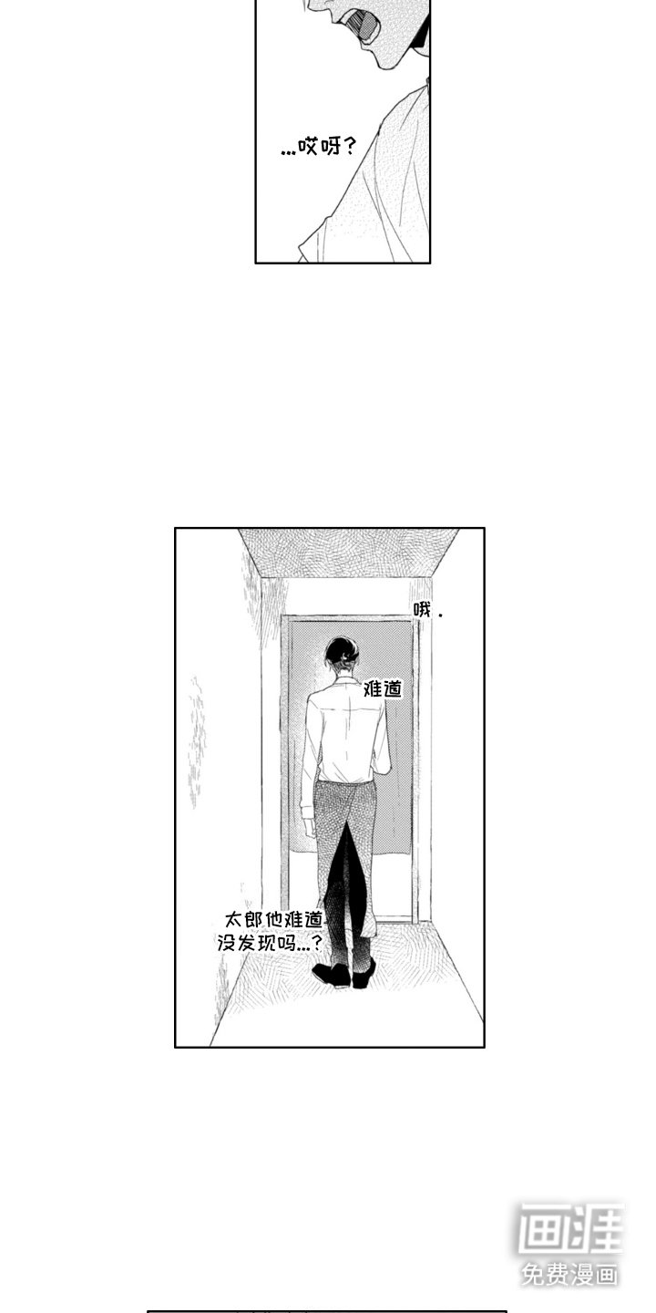第5章：被认出来了