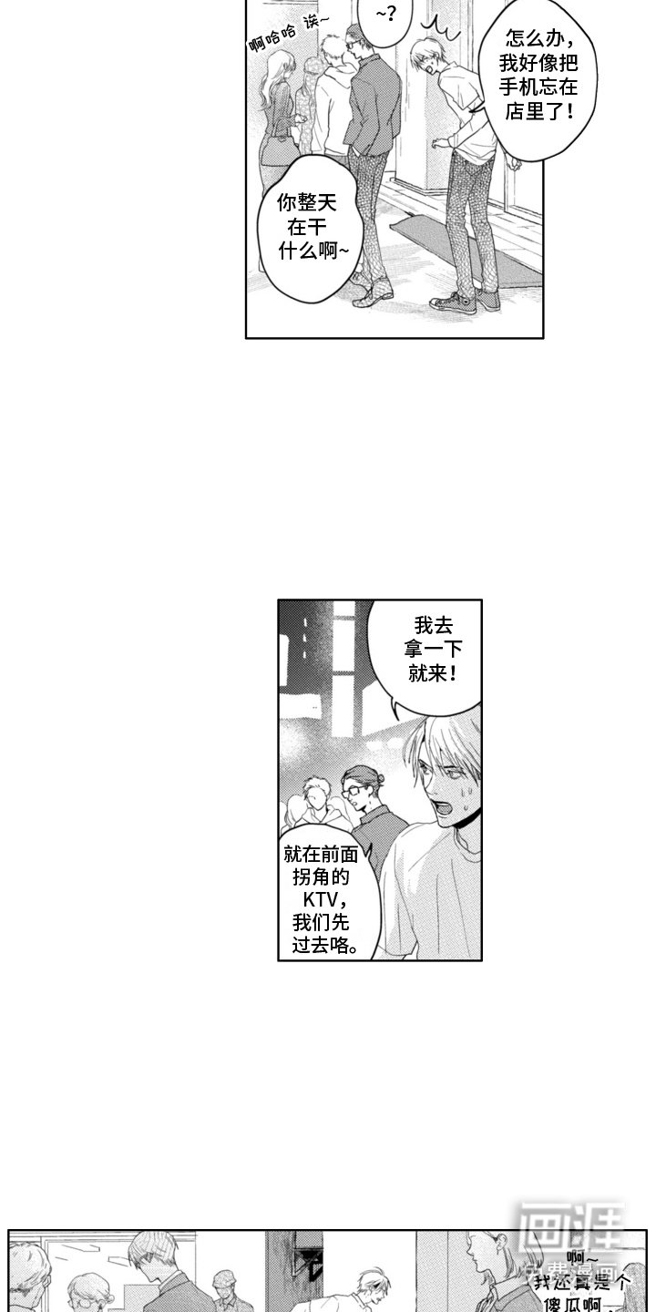 第5章：被认出来了