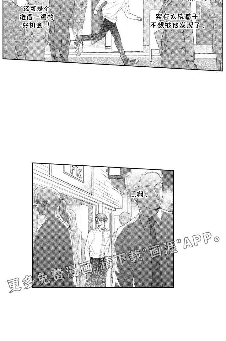 第5章：被认出来了