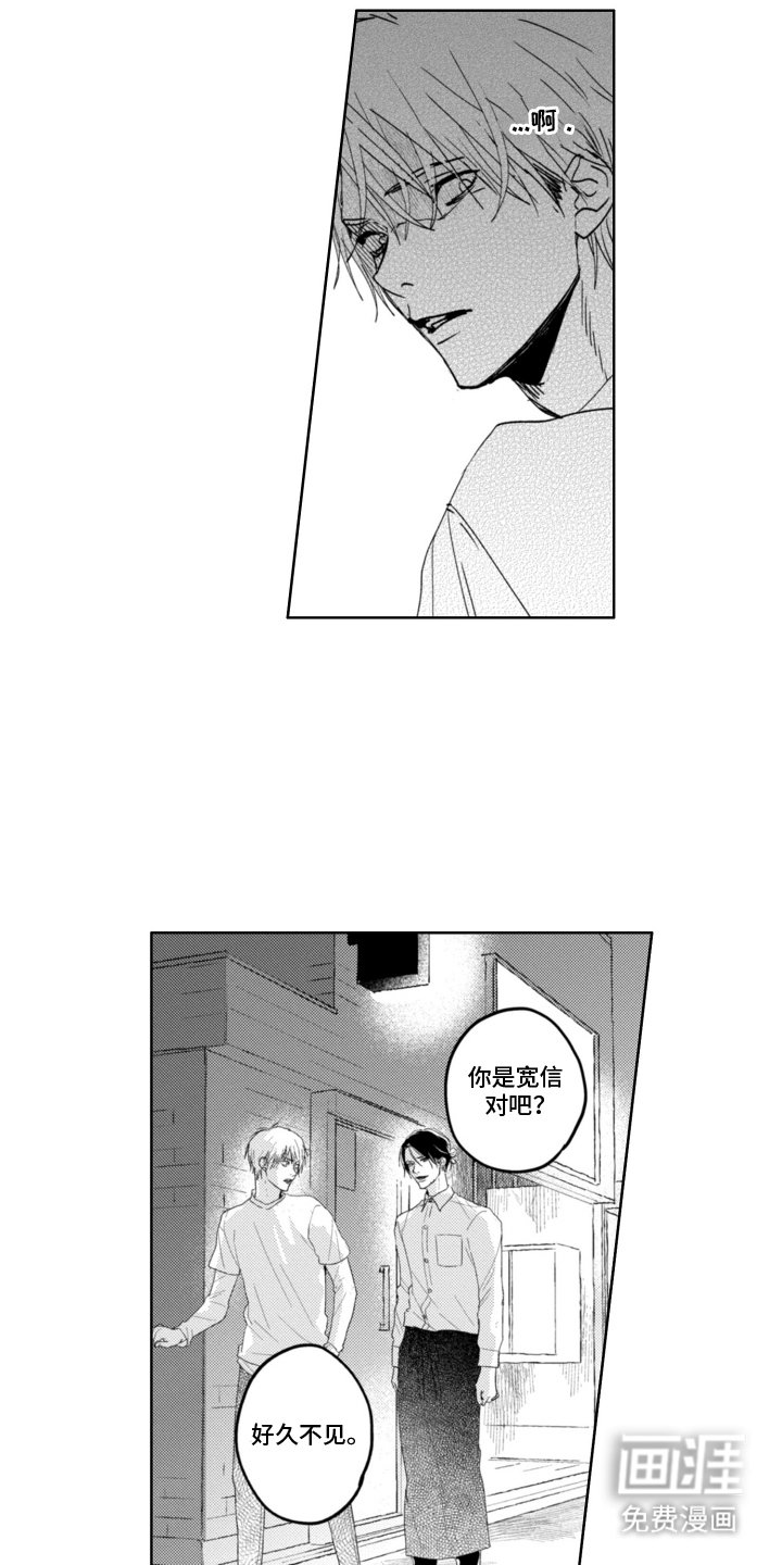 第5章：被认出来了
