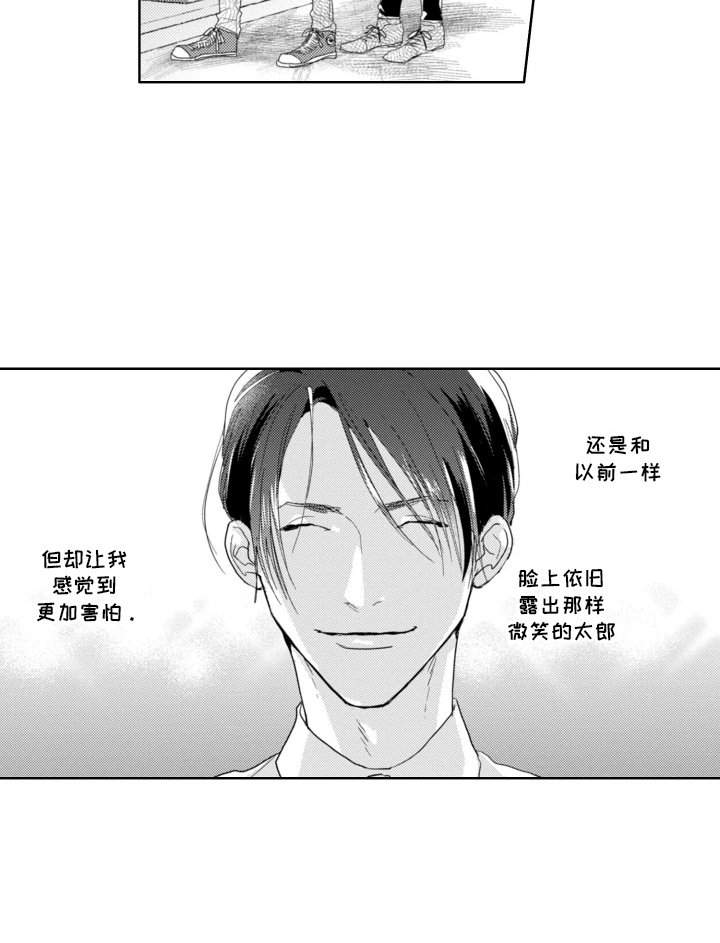 第5章：被认出来了
