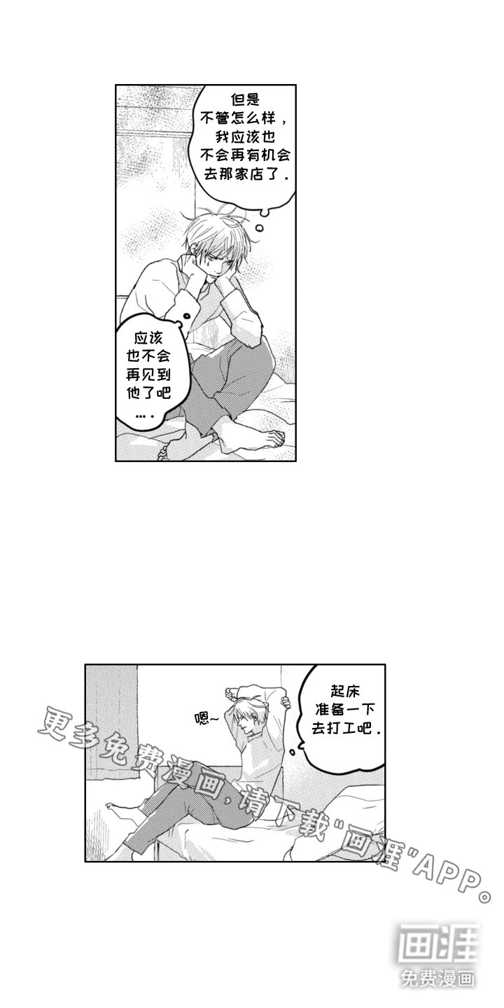 第6章：心存侥幸