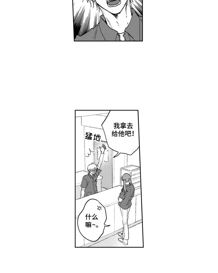 第7章：见面的理由