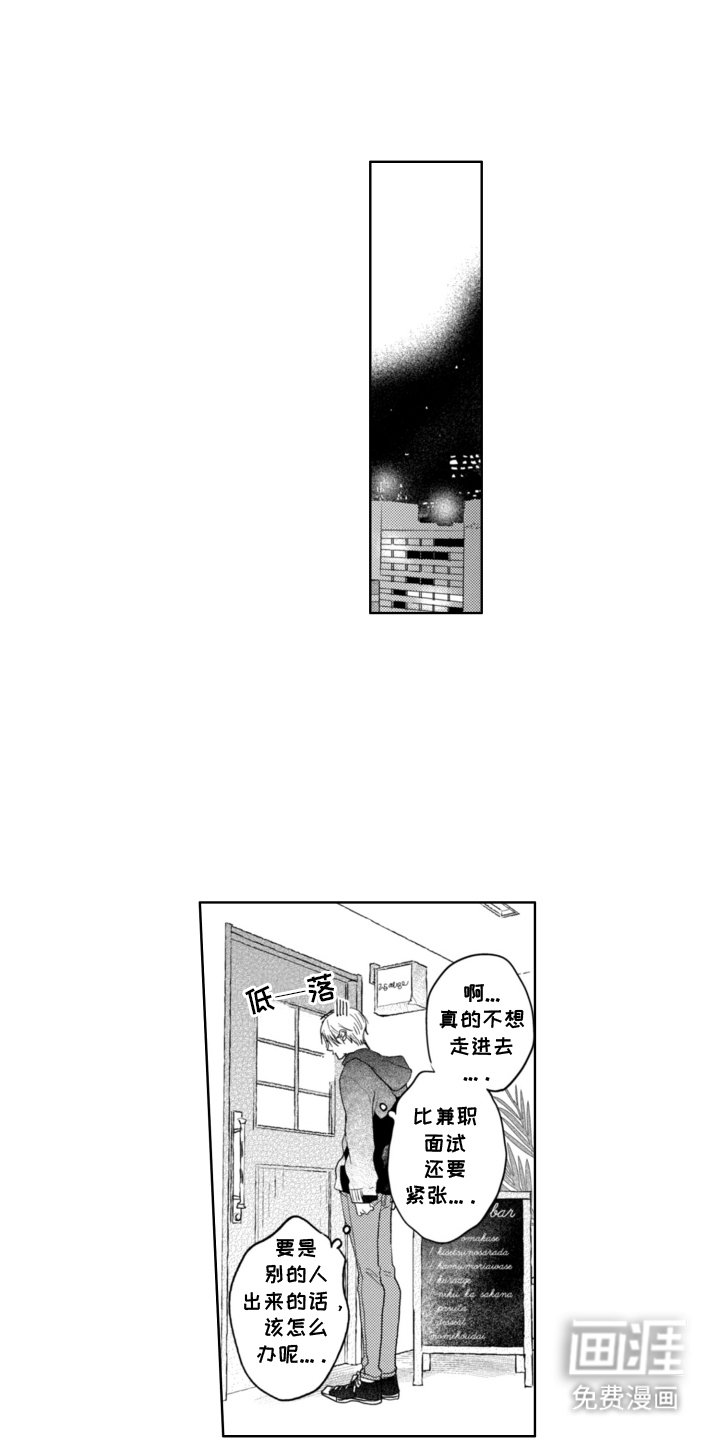 第7章：见面的理由