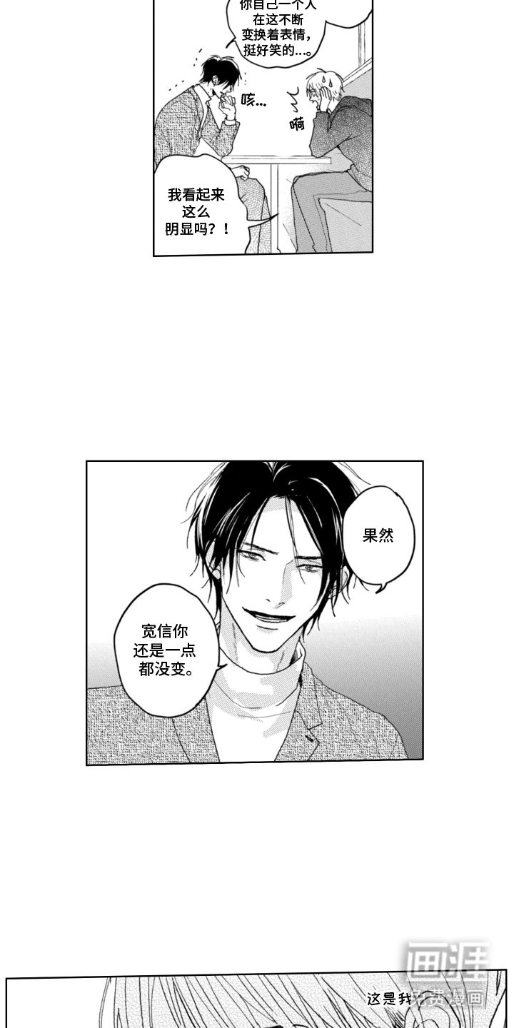 第8章：回到从前