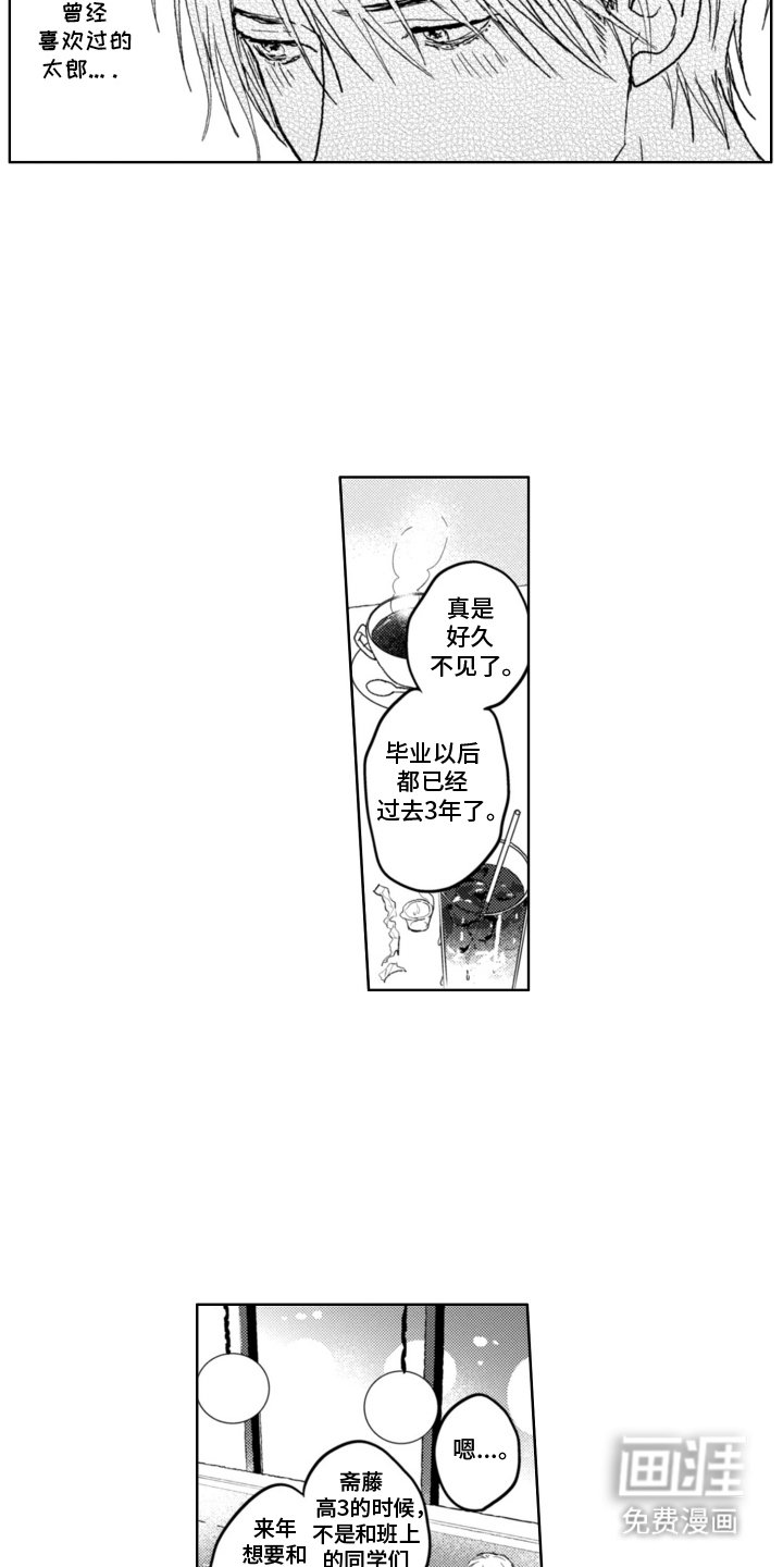 第8章：回到从前