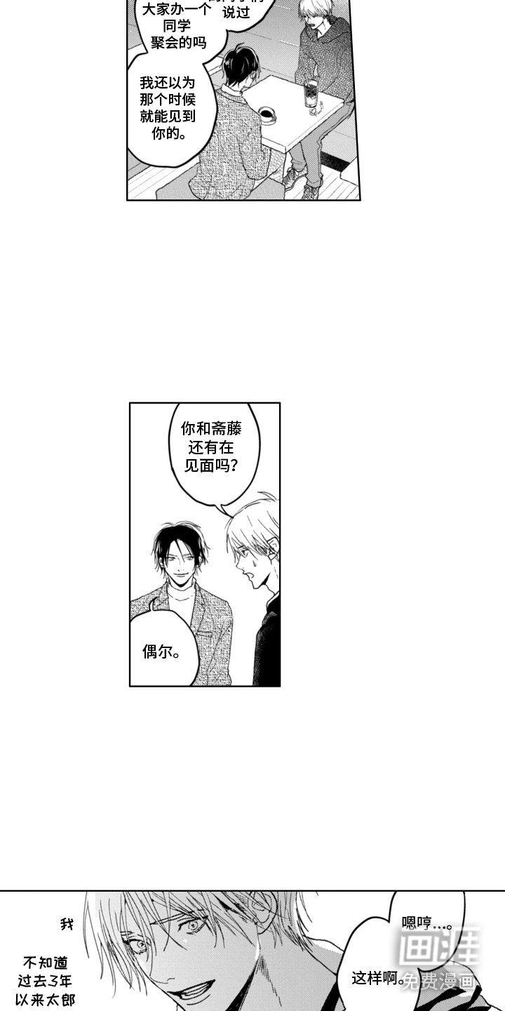 第8章：回到从前