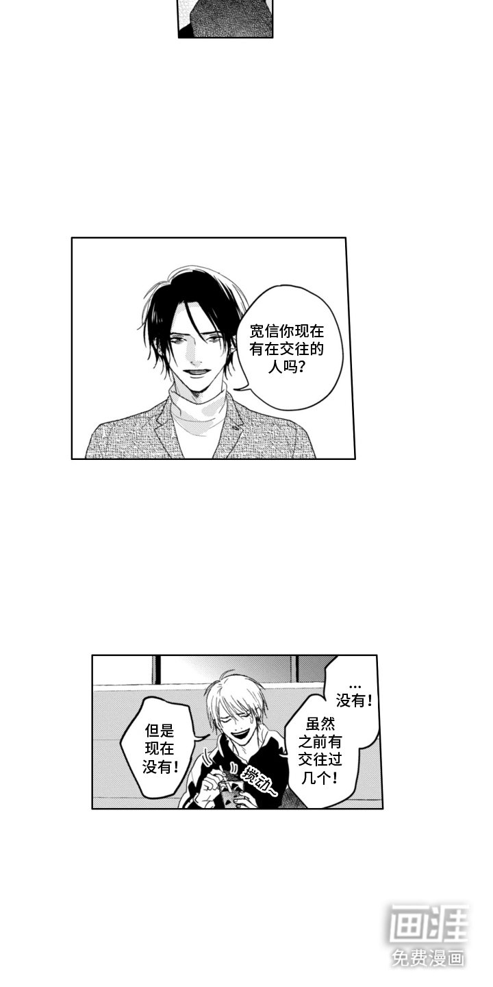 第8章：回到从前