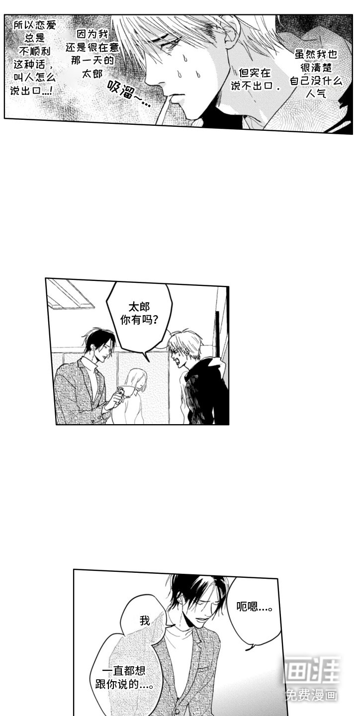 第8章：回到从前