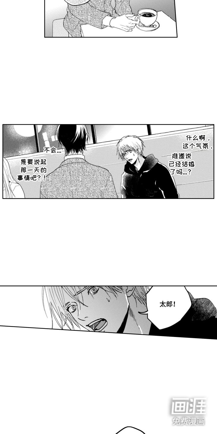 第8章：回到从前
