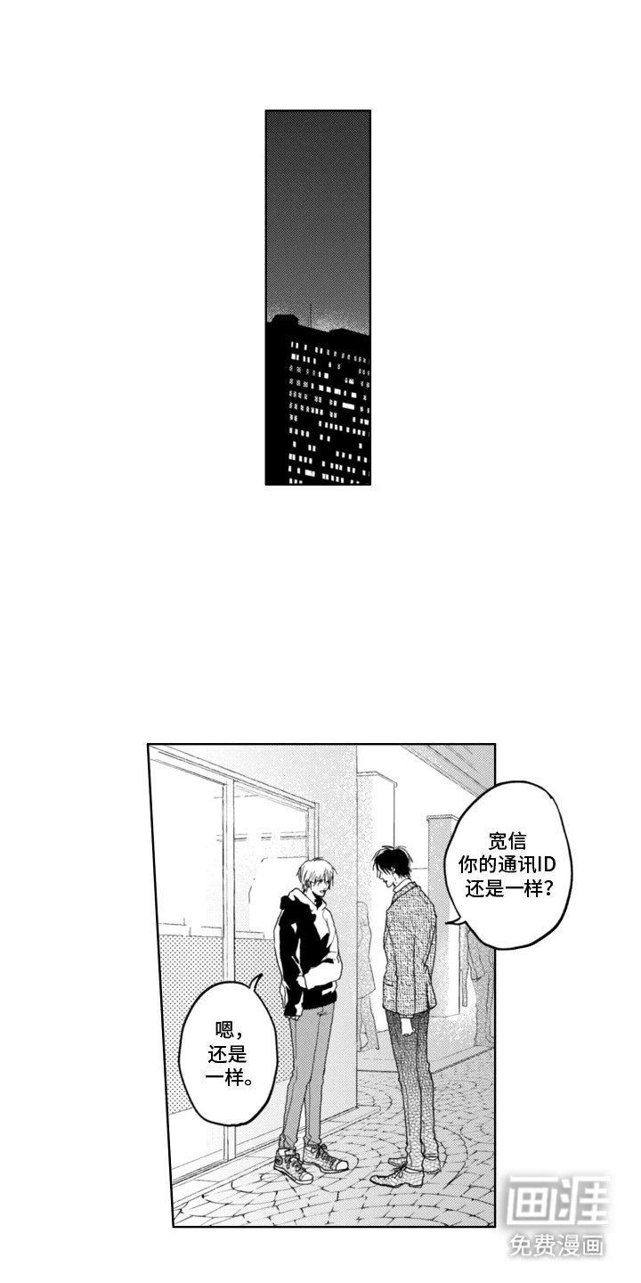 第9章：他的秘密