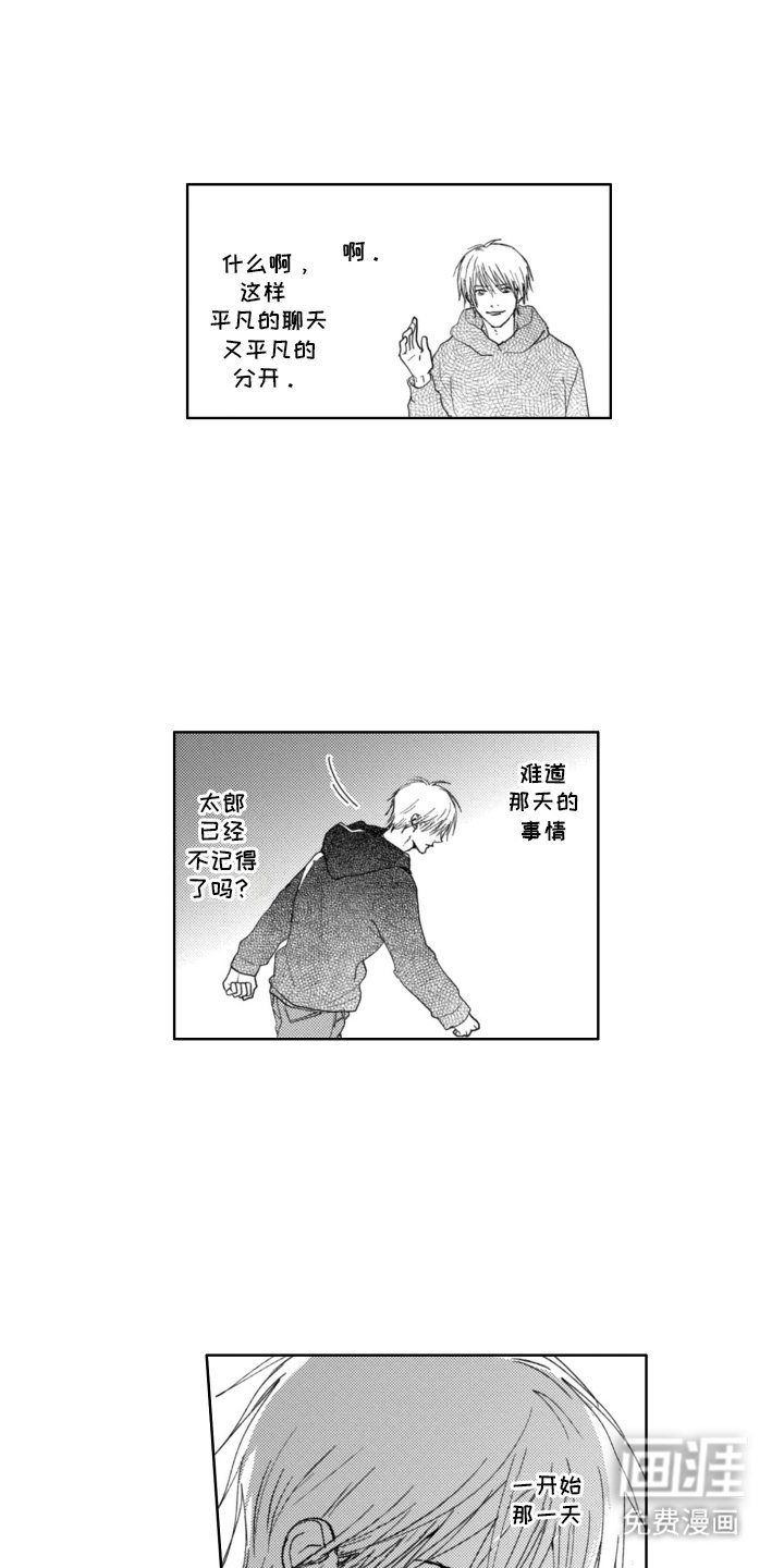 第9章：他的秘密