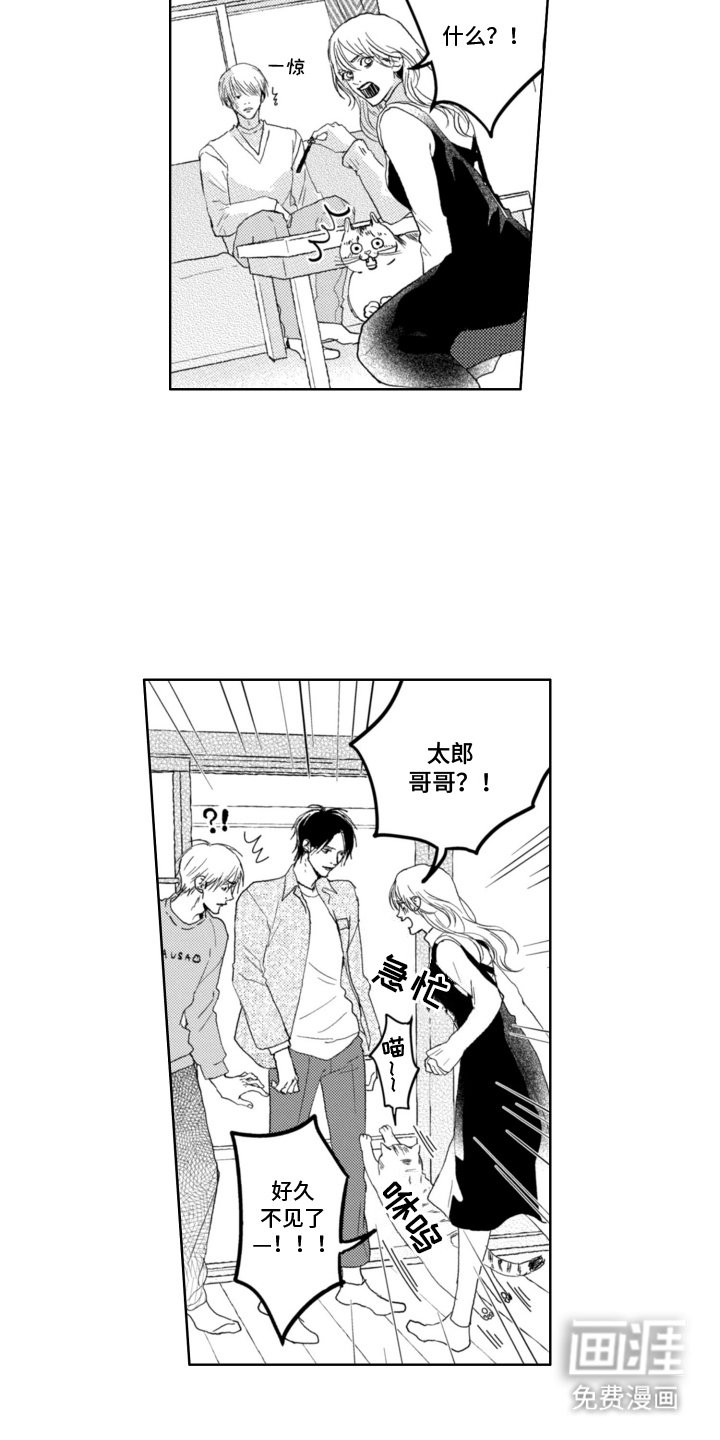 第9章：他的秘密