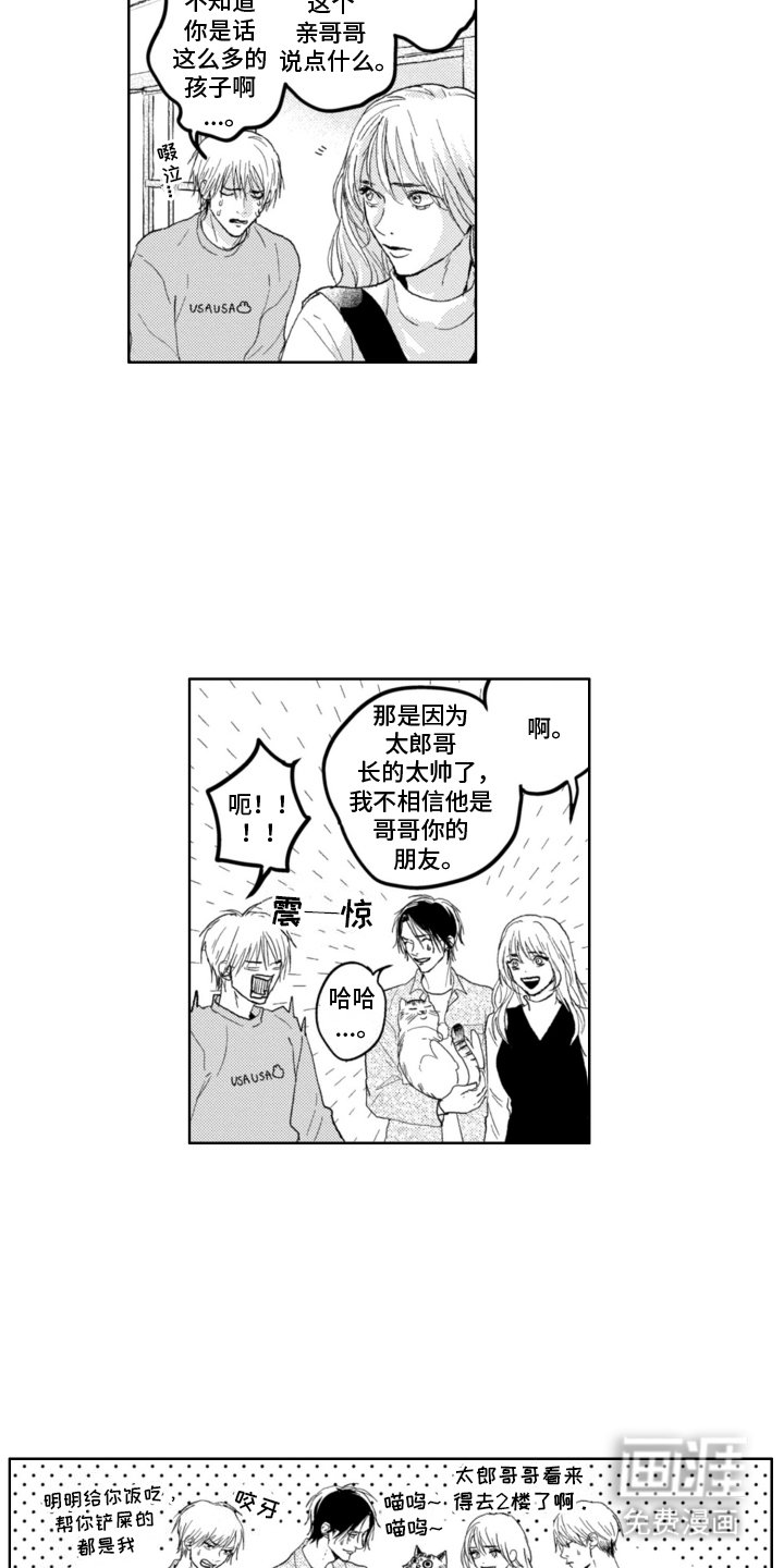 第9章：他的秘密