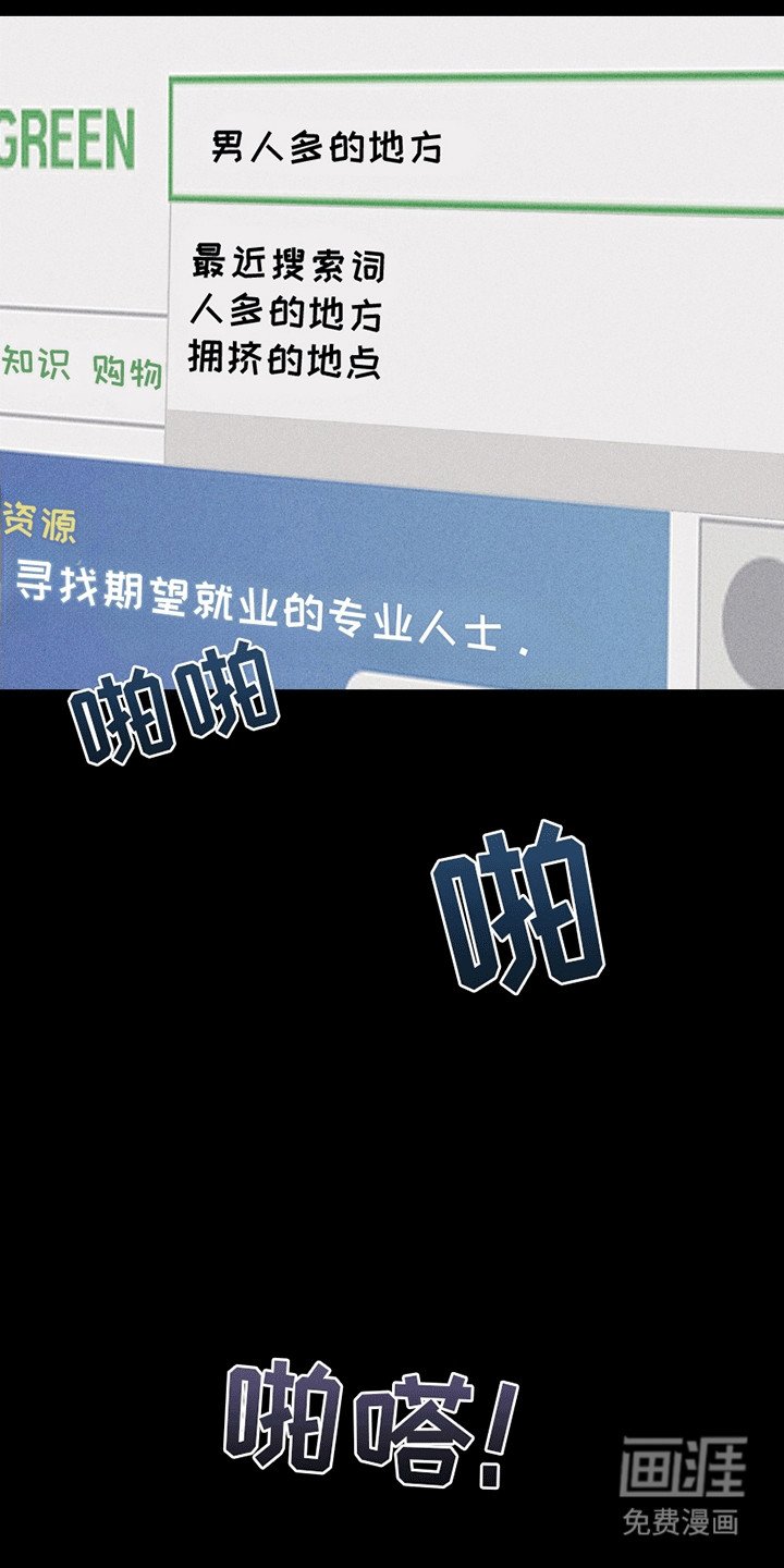 第1章：男人多的地方