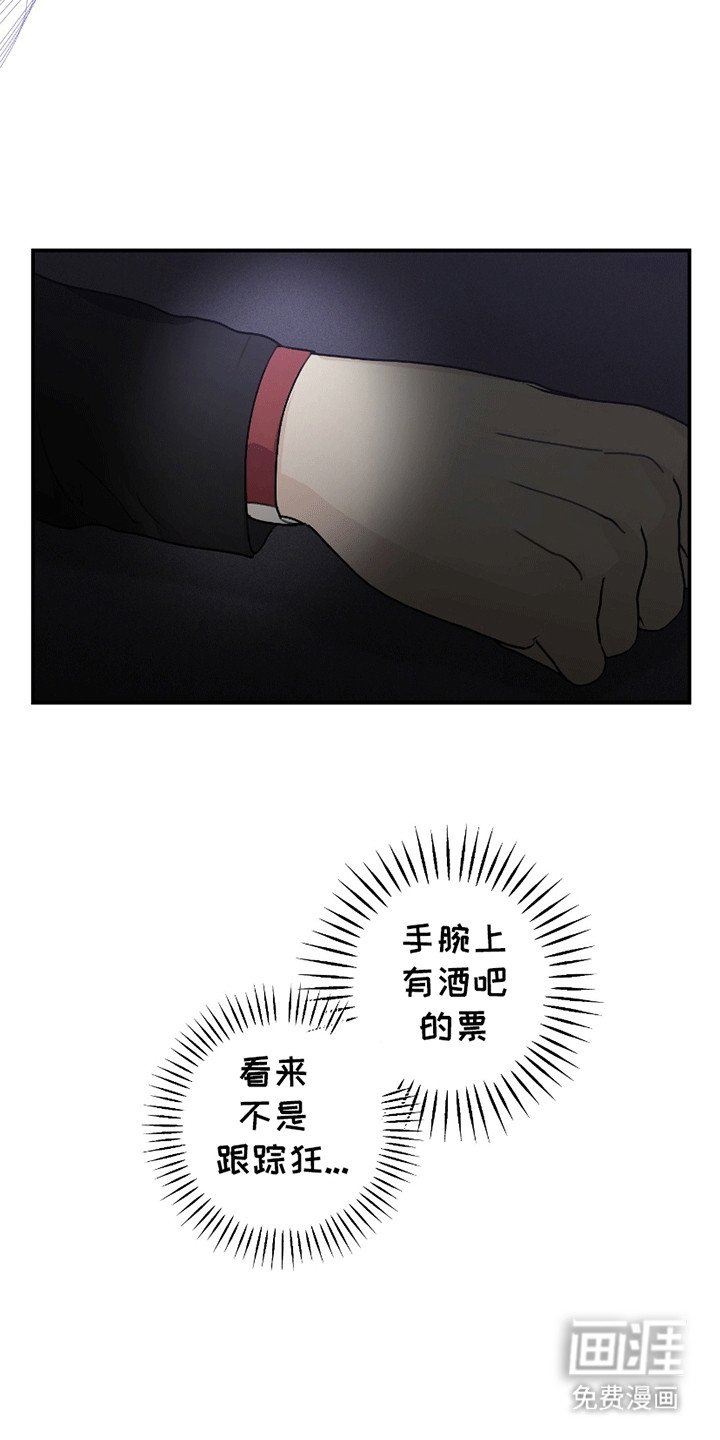 第10章：捡回家