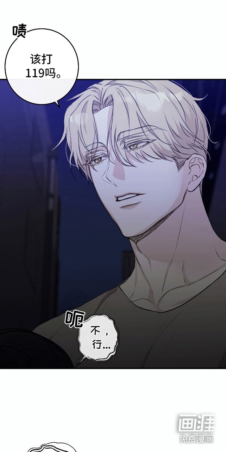第10章：捡回家