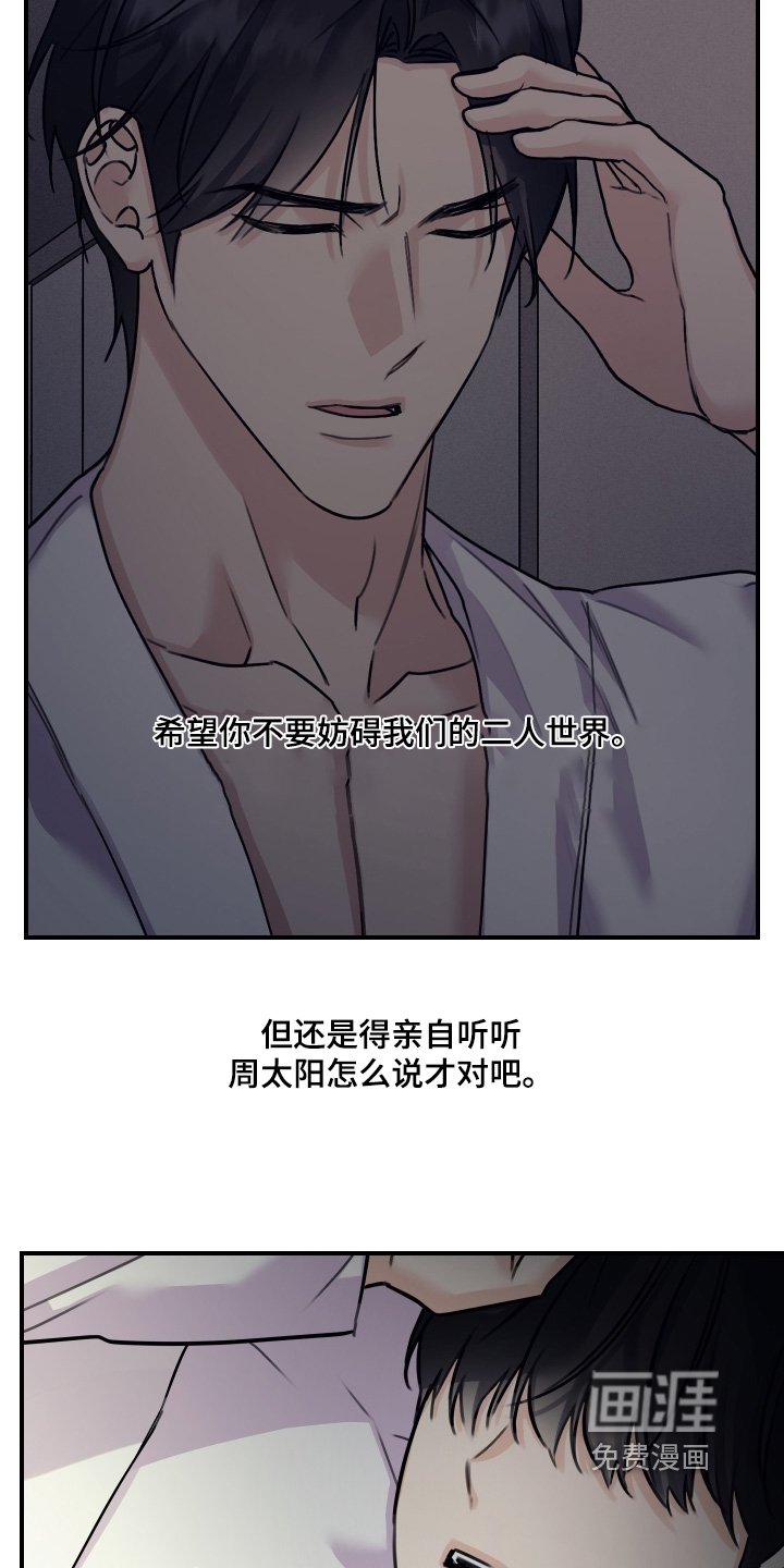 第100章：【第二季】不像说谎