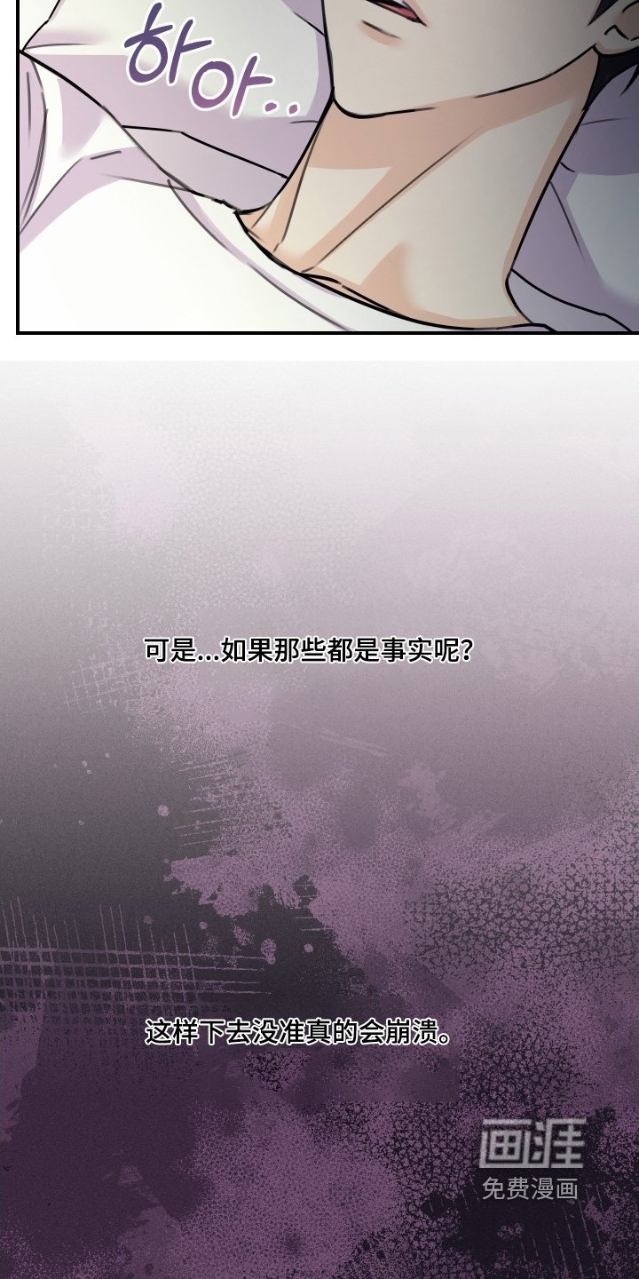 第100章：【第二季】不像说谎